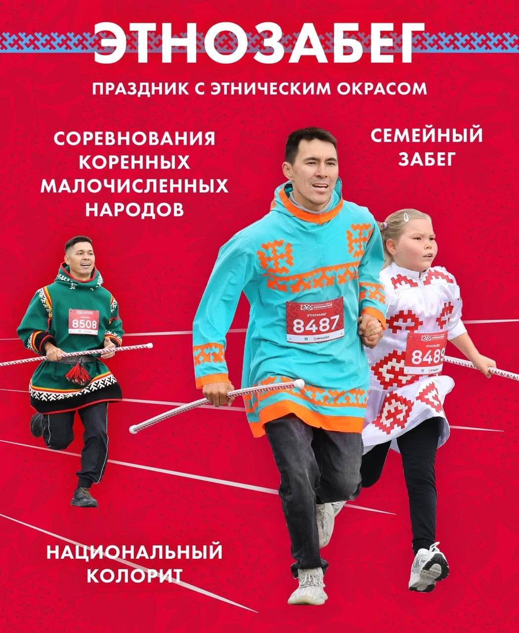 Ваш шанс — финальные слоты на эстафету