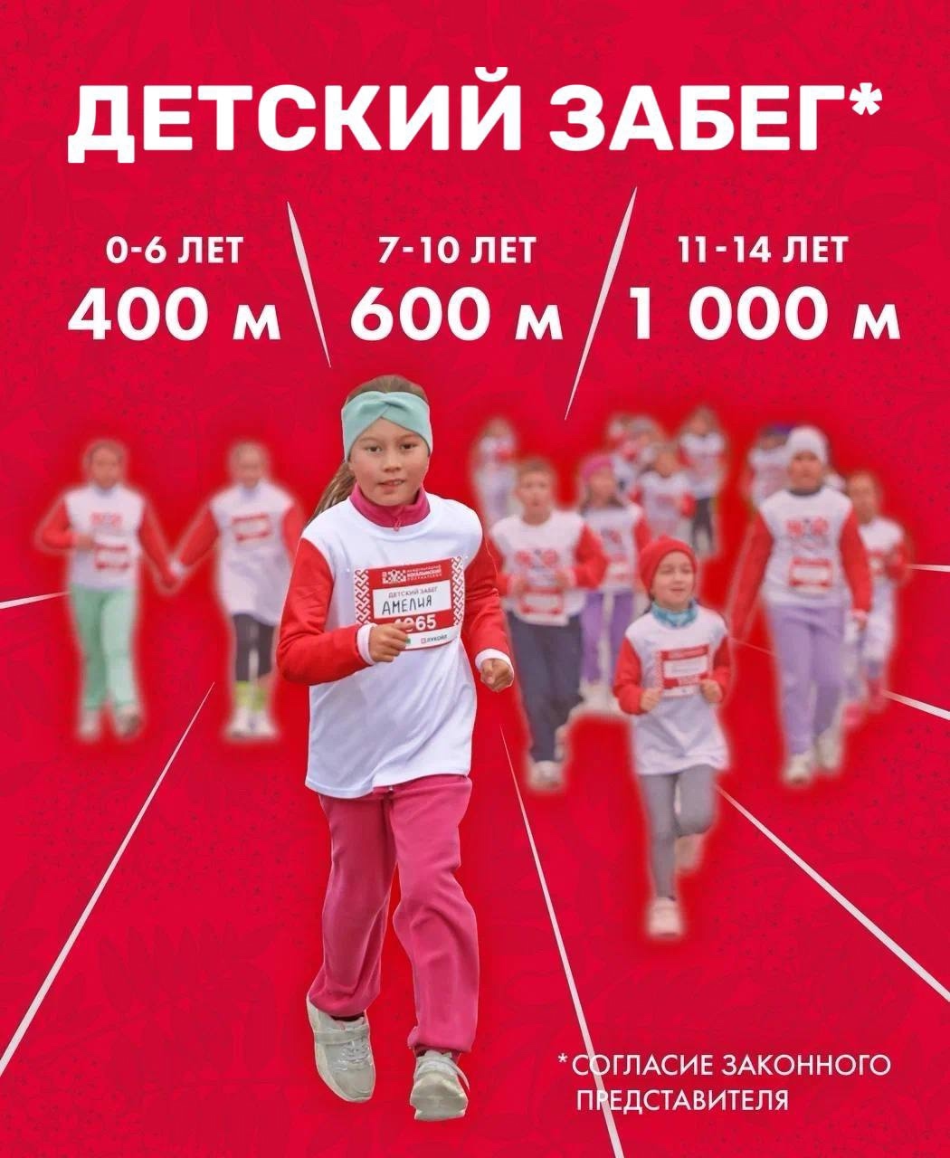 Ваш шанс — финальные слоты на эстафету