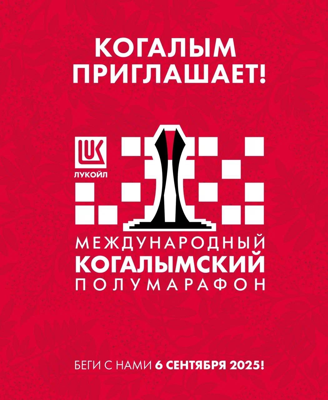 Ваш шанс — финальные слоты на эстафету