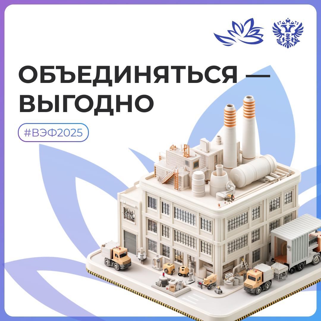 Кластеры — это эффективно Продолжаем делиться лучшими промышленными практиками в регионах