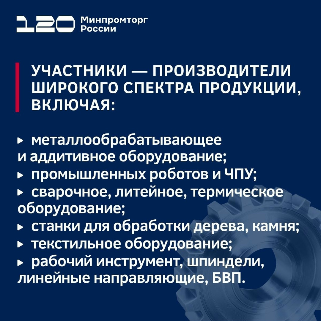 Третий отбор 2025 года: как получить компенсацию за скидки покупателям