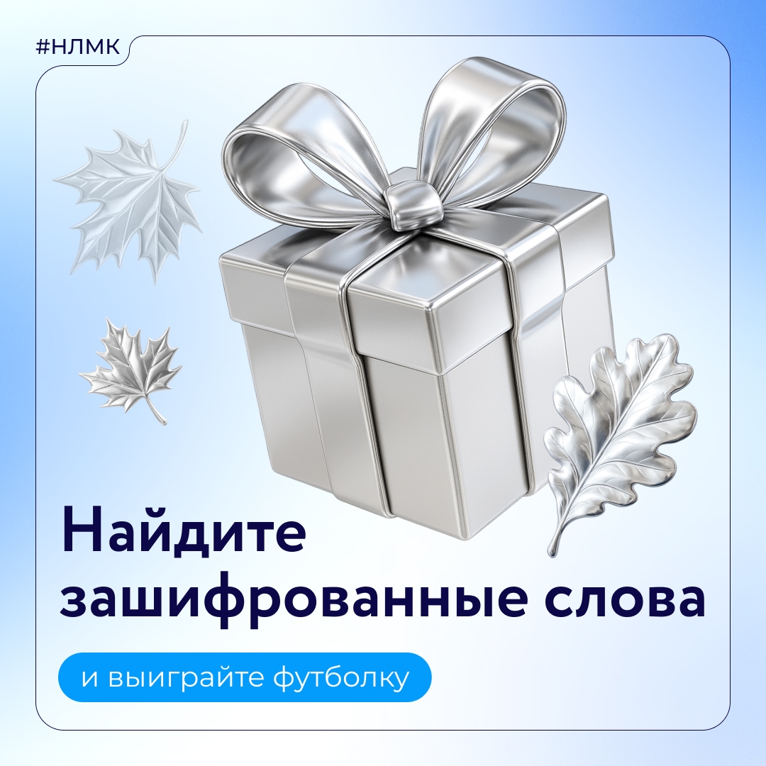 Внимательно читаете наши посты? Тогда этот розыгрыш для вас!