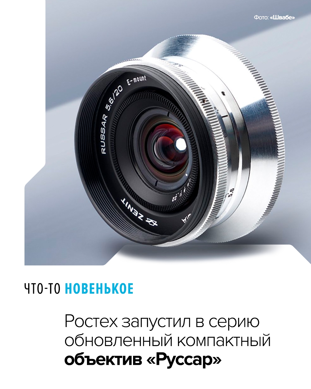 Новинка обладает обновленным байонетным креплением E-mount