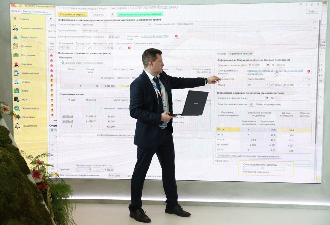 РусГидро внедрило собственную информационную систему топливообеспечения