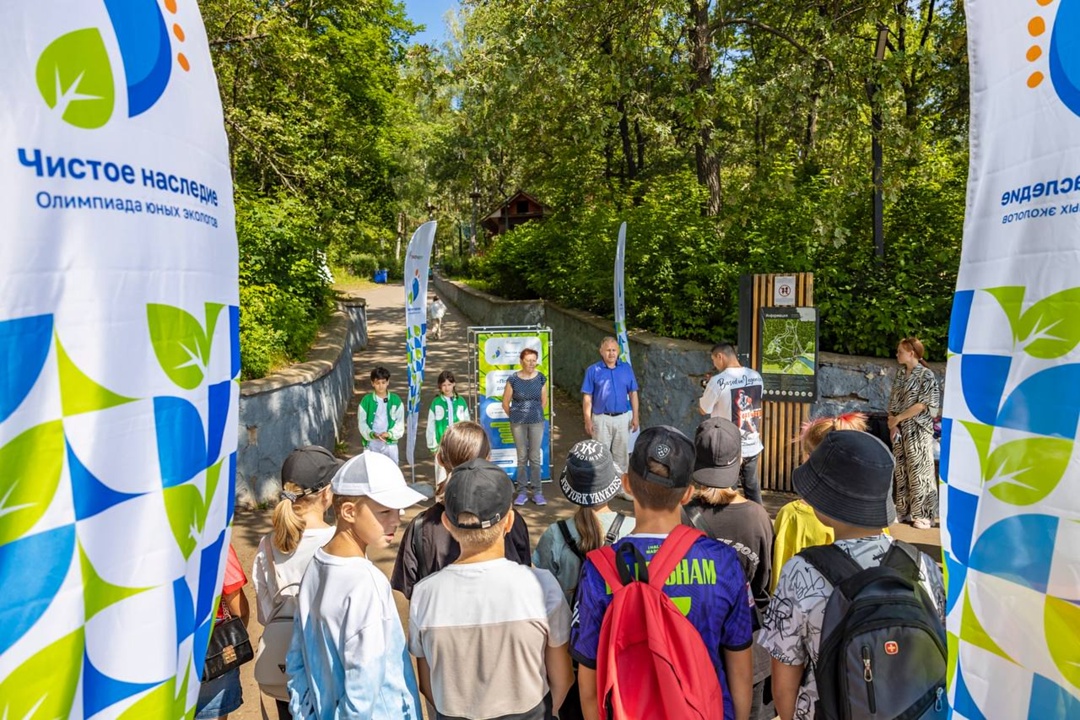 «Чистое наследие»: стартовала международная олимпиада юных экологов!