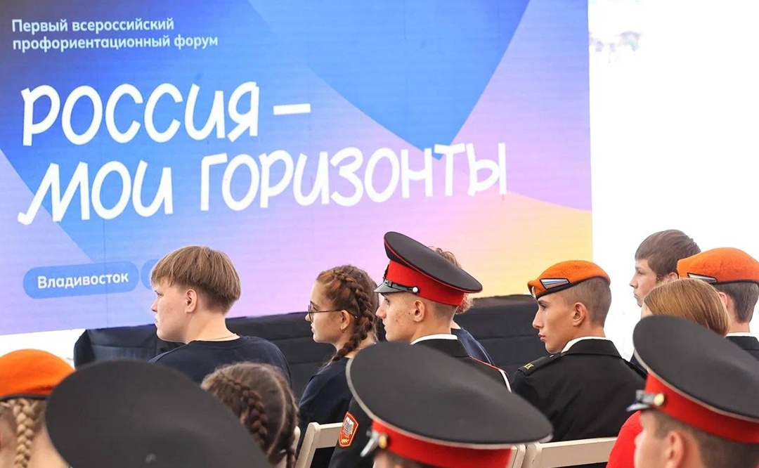 В России дан старт профориентационному курсу «Россия – мои горизонты» в новом учебном году.