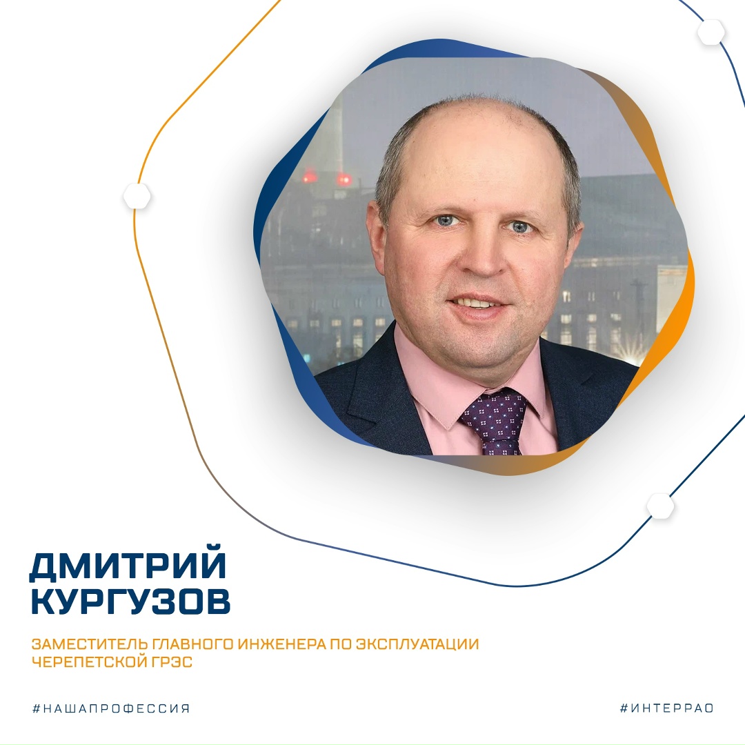 Дмитрий Кургузов — человек, который точно знает, что такое профессионализм, упорство и любовь к своему делу