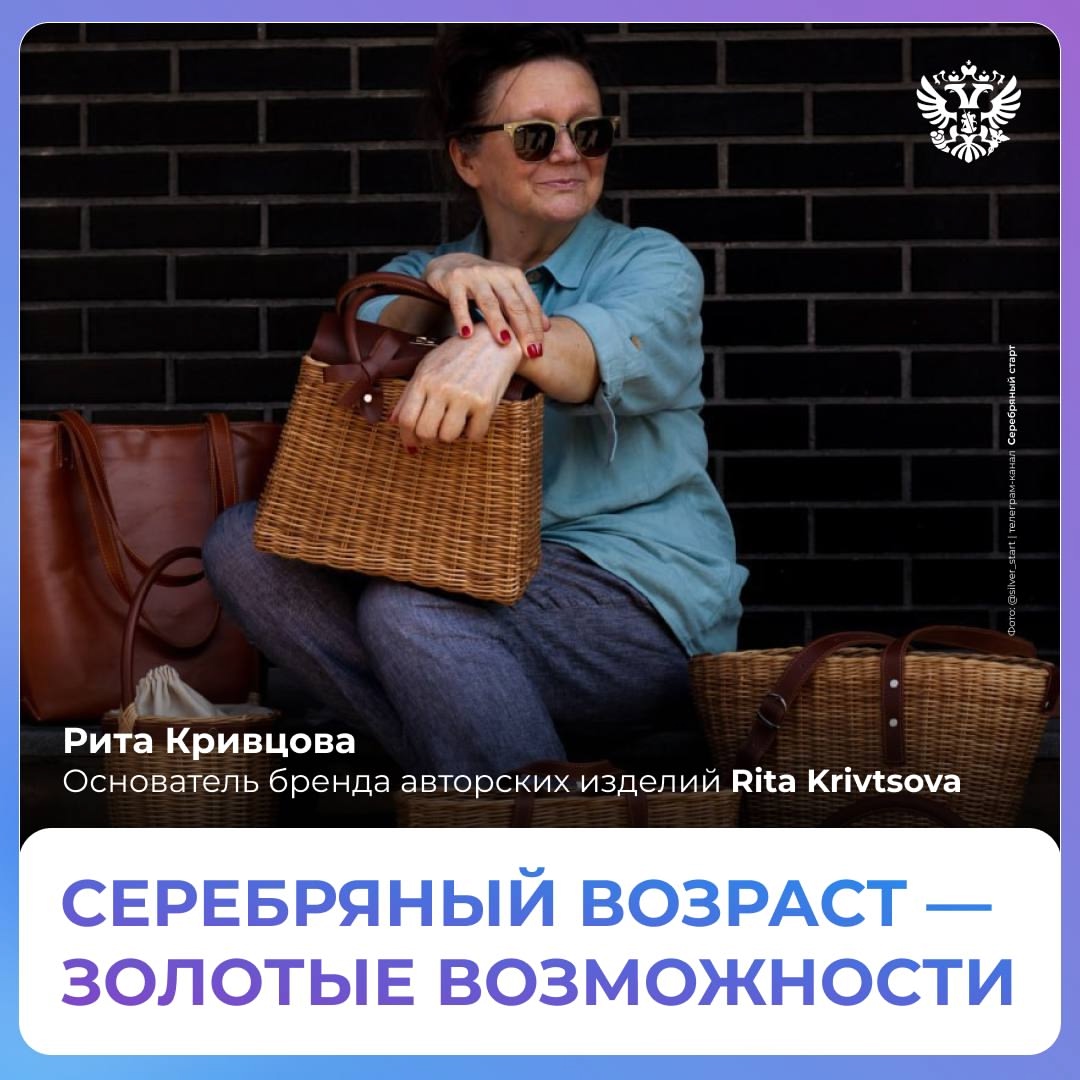 Жизненная мудрость, профессиональный кругозор и понимание людей — это и есть ваш стартовый капитал для бизнеса. И его пора прокачать!