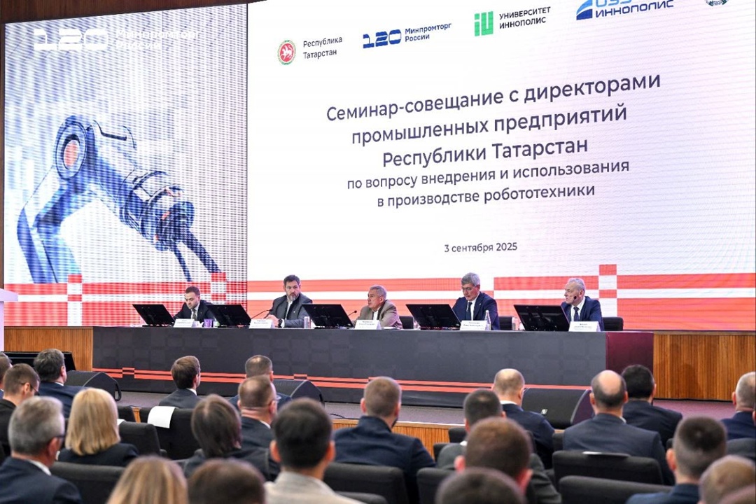 В Татарстане состоялся семинар-совещание по вопросам внедрения и использования робототехники в промпроизводстве