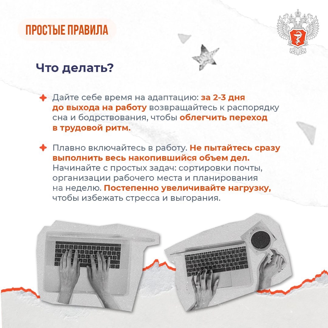 #ПростыеПравила: Как осенью работать продуктивно