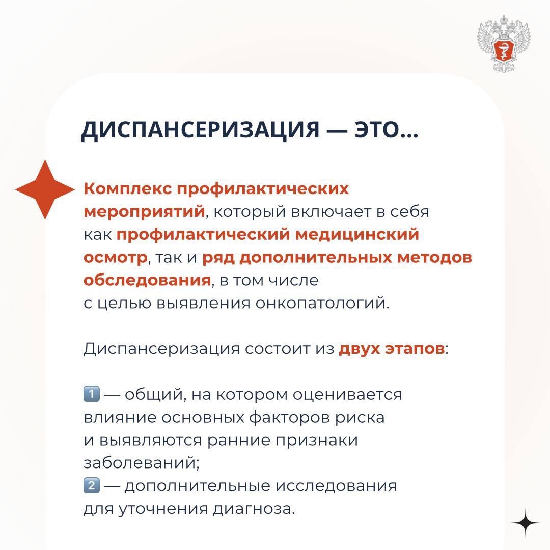 #МинздравОтвечает: Чем диспансеризация отличается от профилактического медицинского осмотра?