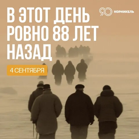 Летопись Таймыра начиналась здесь 4 сентября 1937 года в Дудинке появился краеведческий музей