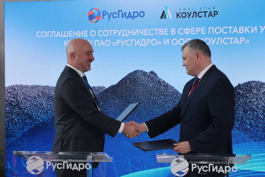 РусГидро и угледобывающая компания Коулстар подписали на ВЭФ-2025 соглашение в области поставки энергосырья.
