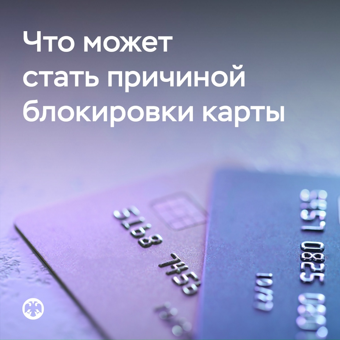 Причины блокировки могут быть разными: это и проблемы, связанные с налогами, и попадание в базу дропов, и подозрения банка по антиотмывочному закону