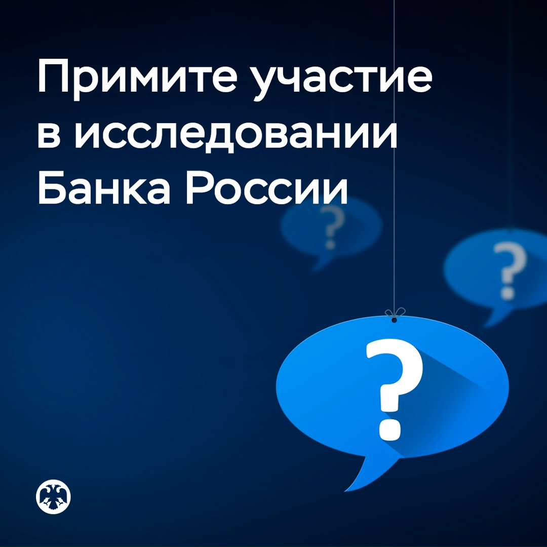 Если вы пользовались финансовыми услугами (вклады, страховки) или планируете сделать это в ближайший год, расскажите нам о своем опыте и предпочтениях в…