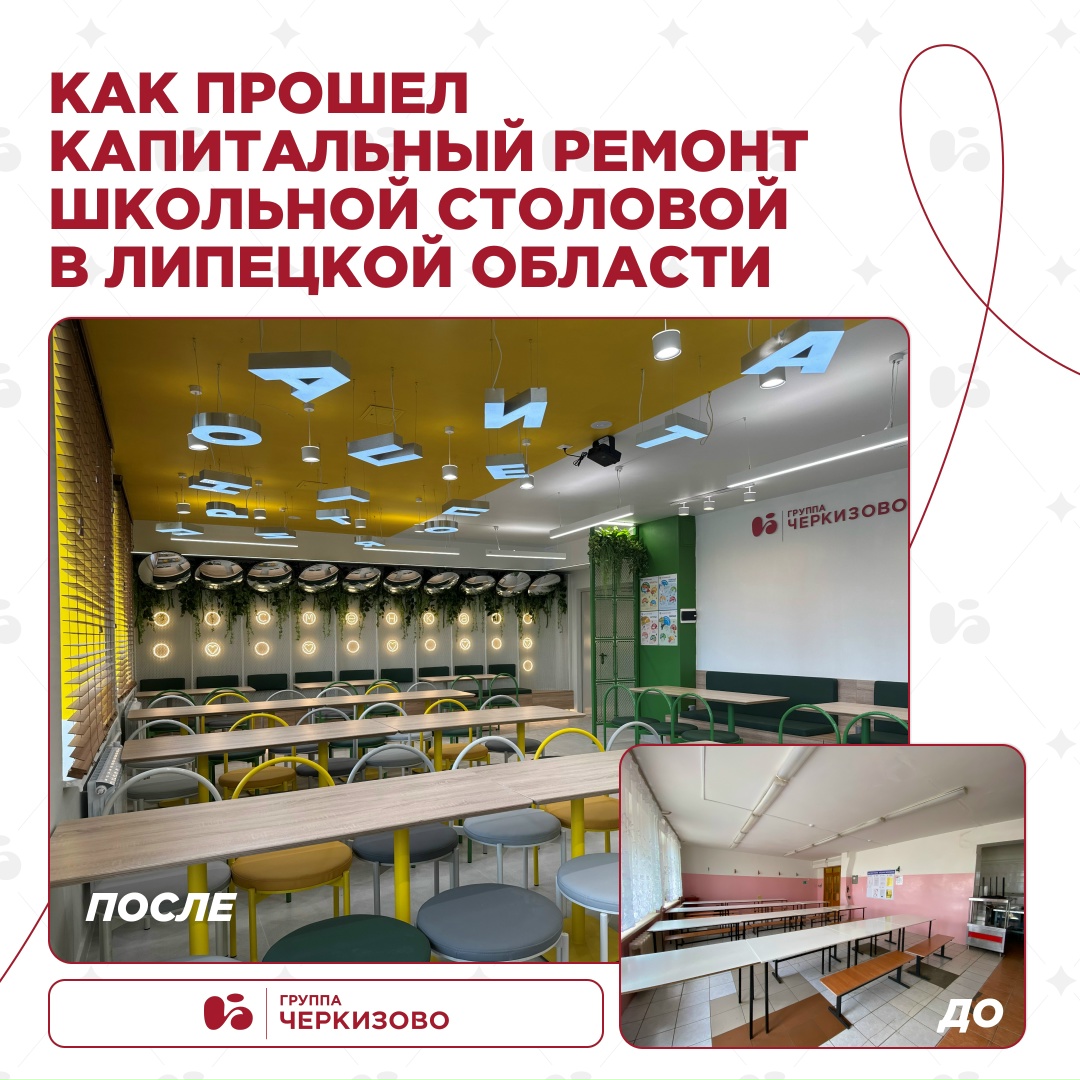 Продолжаем проект по ремонту школьных столовых!