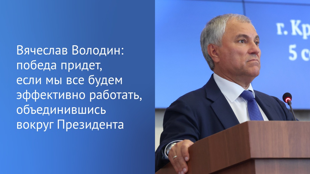 «Наше преимущество сегодня — Президент Путин. Это понимают за рубежом».