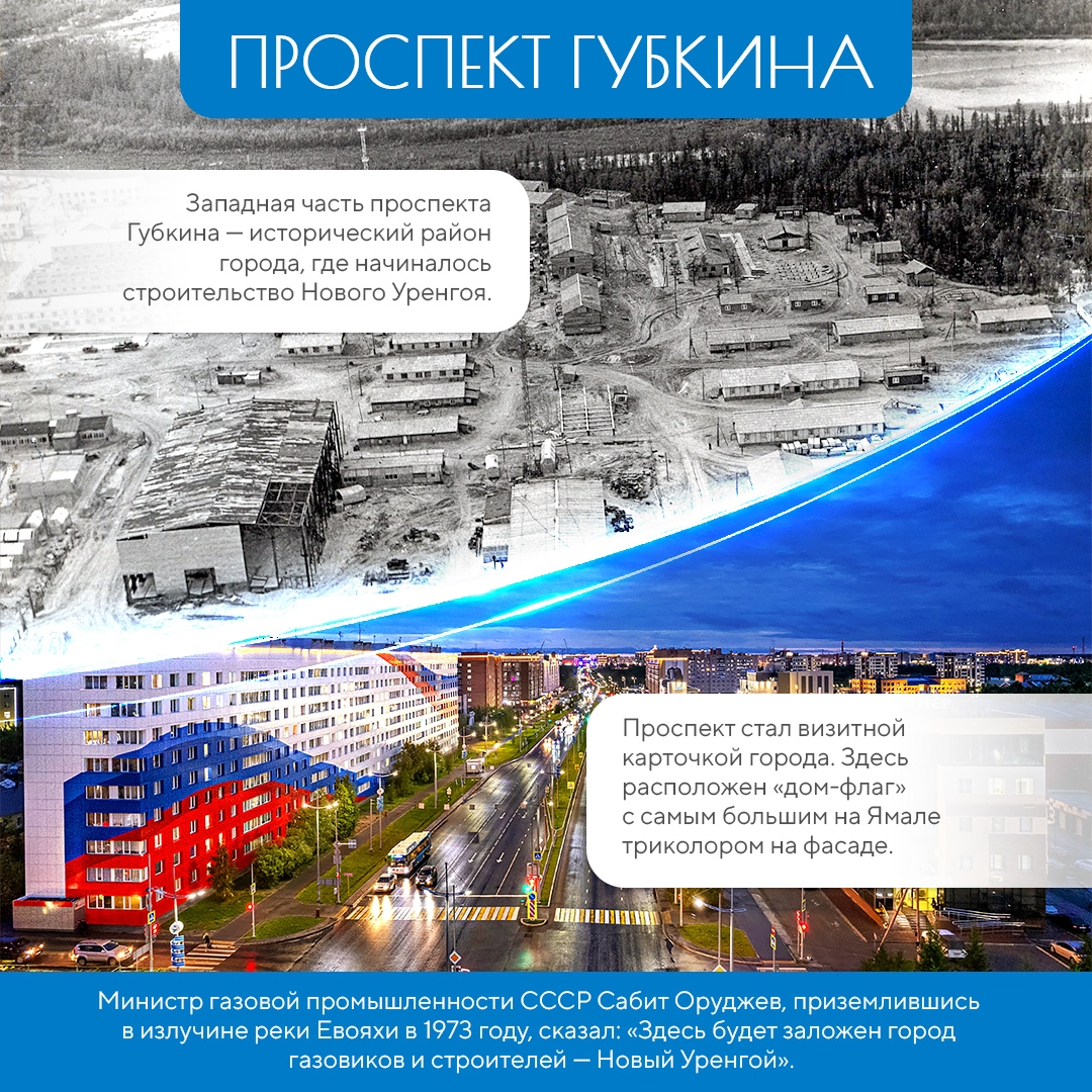 Он вырос в вечной мерзлоте. Был согрет заботой и любовью нескольких поколений и сам уже полвека согревает нашу страну