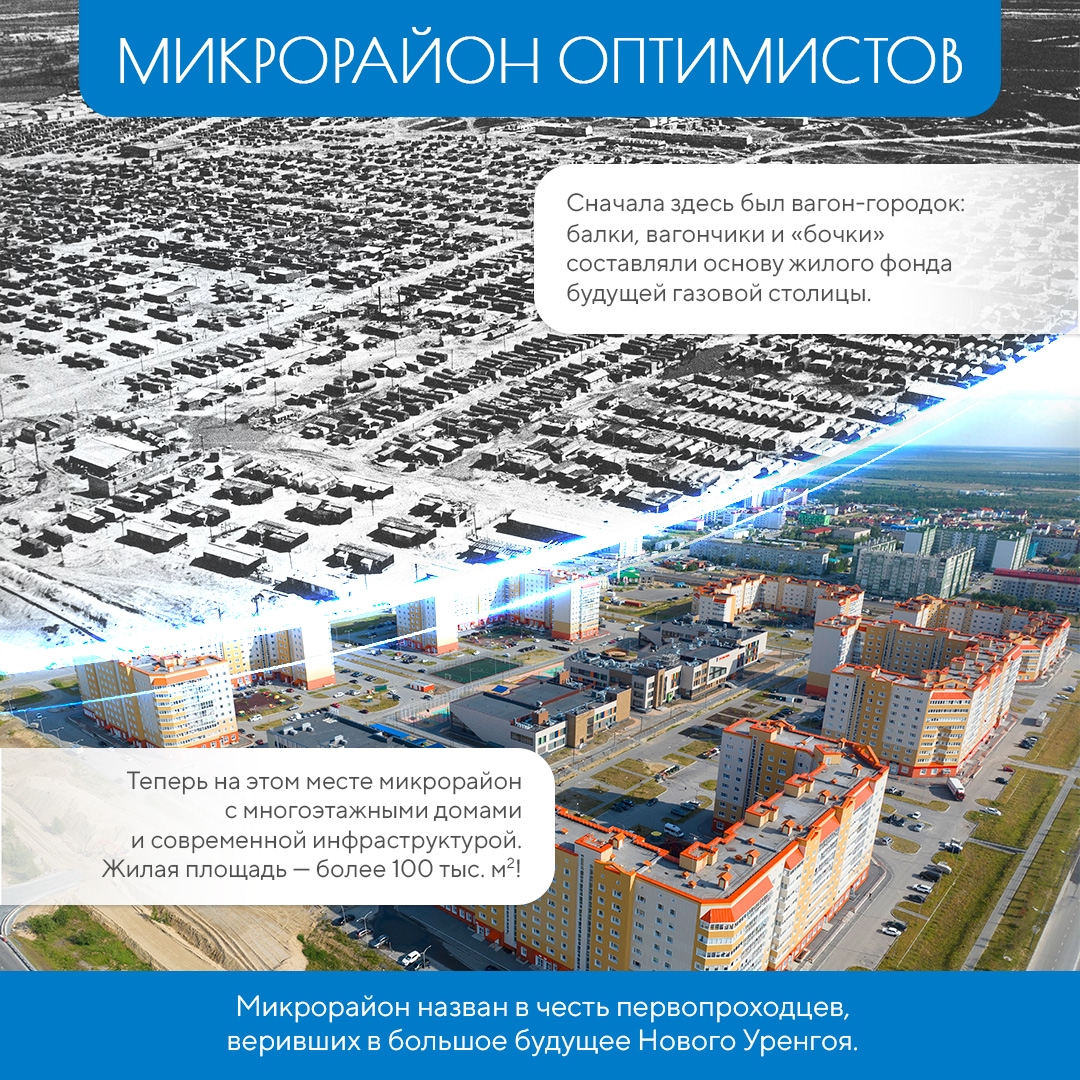 Он вырос в вечной мерзлоте. Был согрет заботой и любовью нескольких поколений и сам уже полвека согревает нашу страну