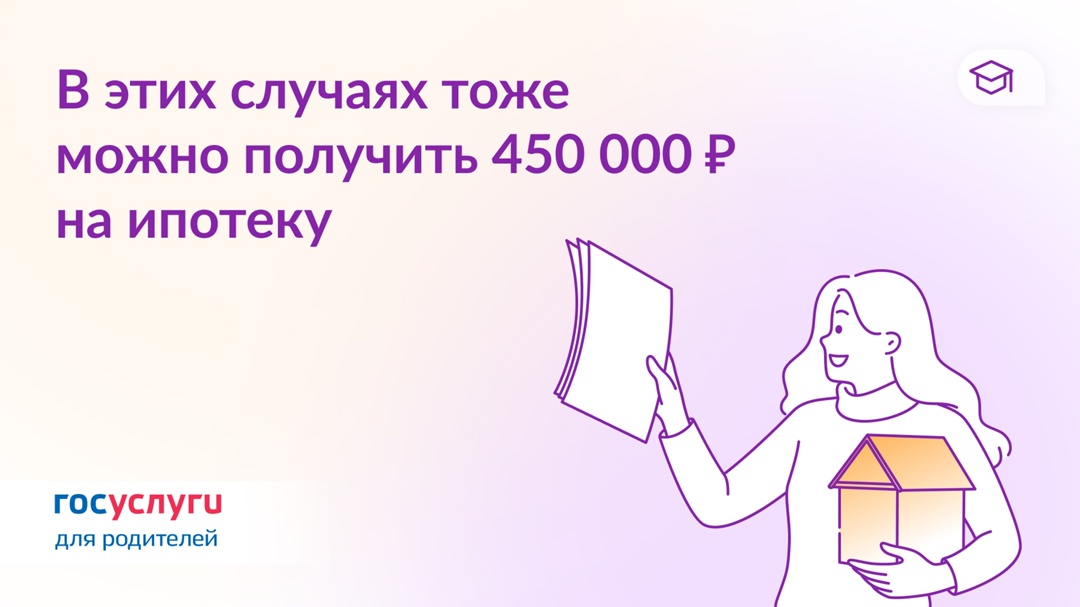 На долю, дважды и с маткапиталом: варианты оформления выплаты на погашение ипотеки многодетным