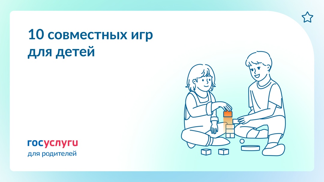Во что детям разного возраста поиграть вместе