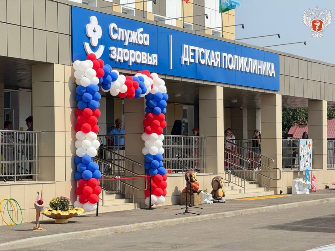 В Краснодарском крае открыли детскую поликлинику