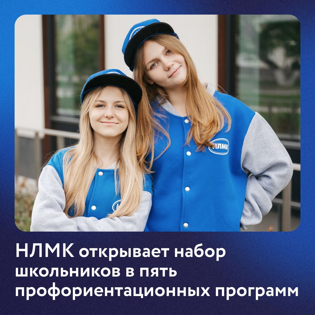 Мы начинаем набор школьников в профориентационные образовательные программы