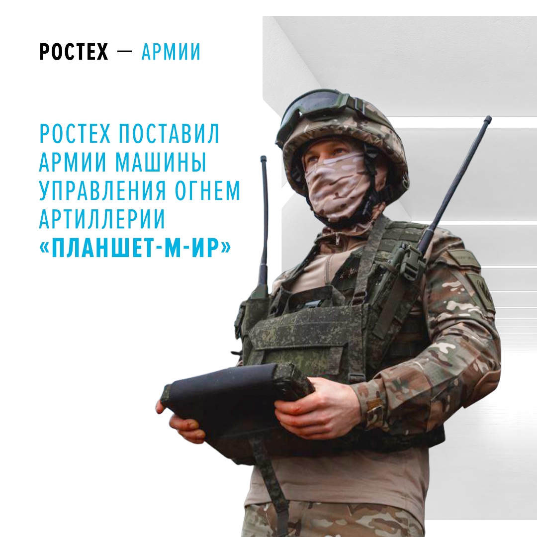 Новая партия бронемашин, оснащенных комплексами «Планшет-М-ИР» для автоматизированного управления артиллерийским огнем, отправлена в войска
