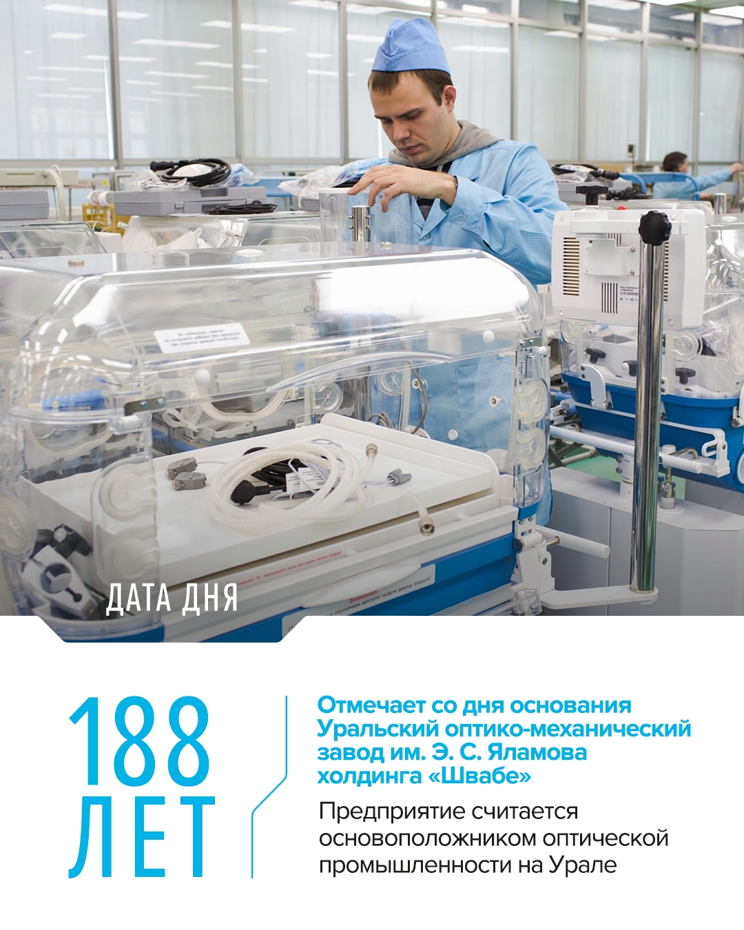 Оптика Урала Уральский оптико-механический завод им. Э. С