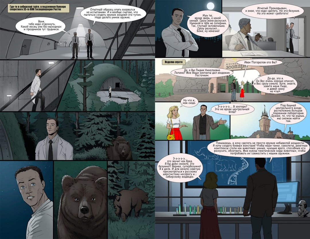 Н — значит «носорог» Именно такой образ получил комплекс ПВО «Панцирь-Н» в рамках арт-проекта #БоевыеМонстрыРостеха, который сегодня зазвучал в формате комикса.