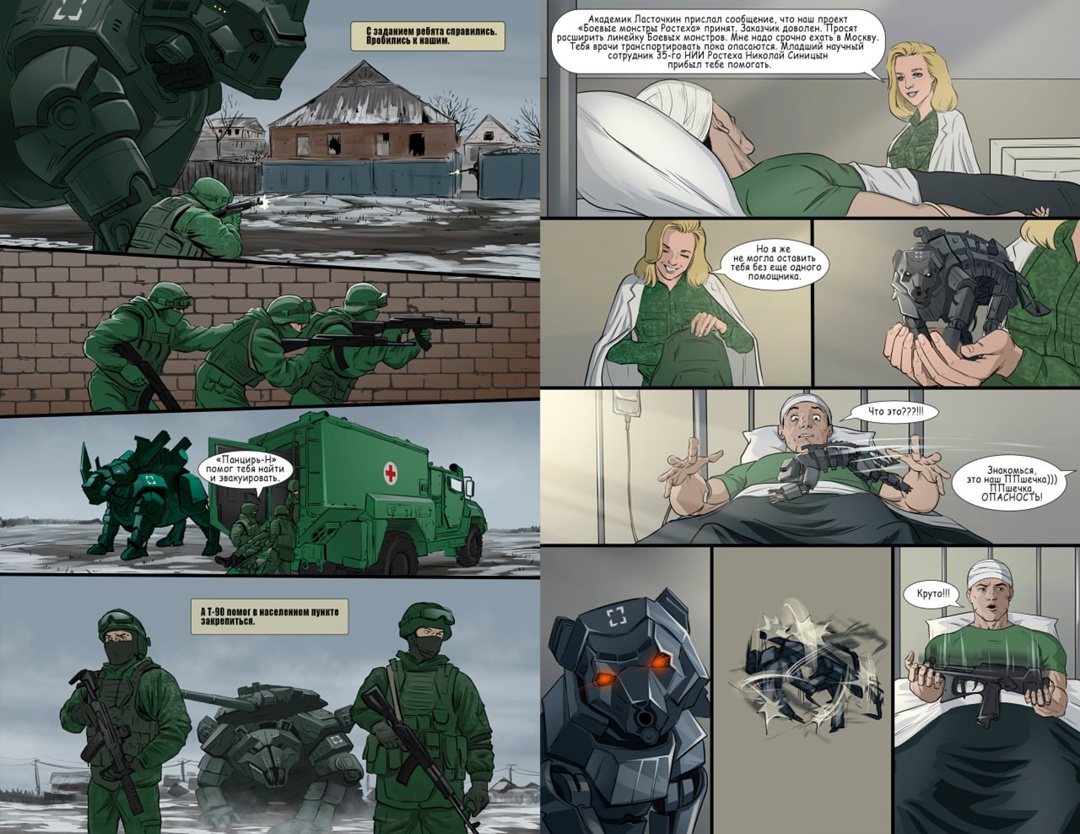 Н — значит «носорог» Именно такой образ получил комплекс ПВО «Панцирь-Н» в рамках арт-проекта #БоевыеМонстрыРостеха, который сегодня зазвучал в формате комикса.