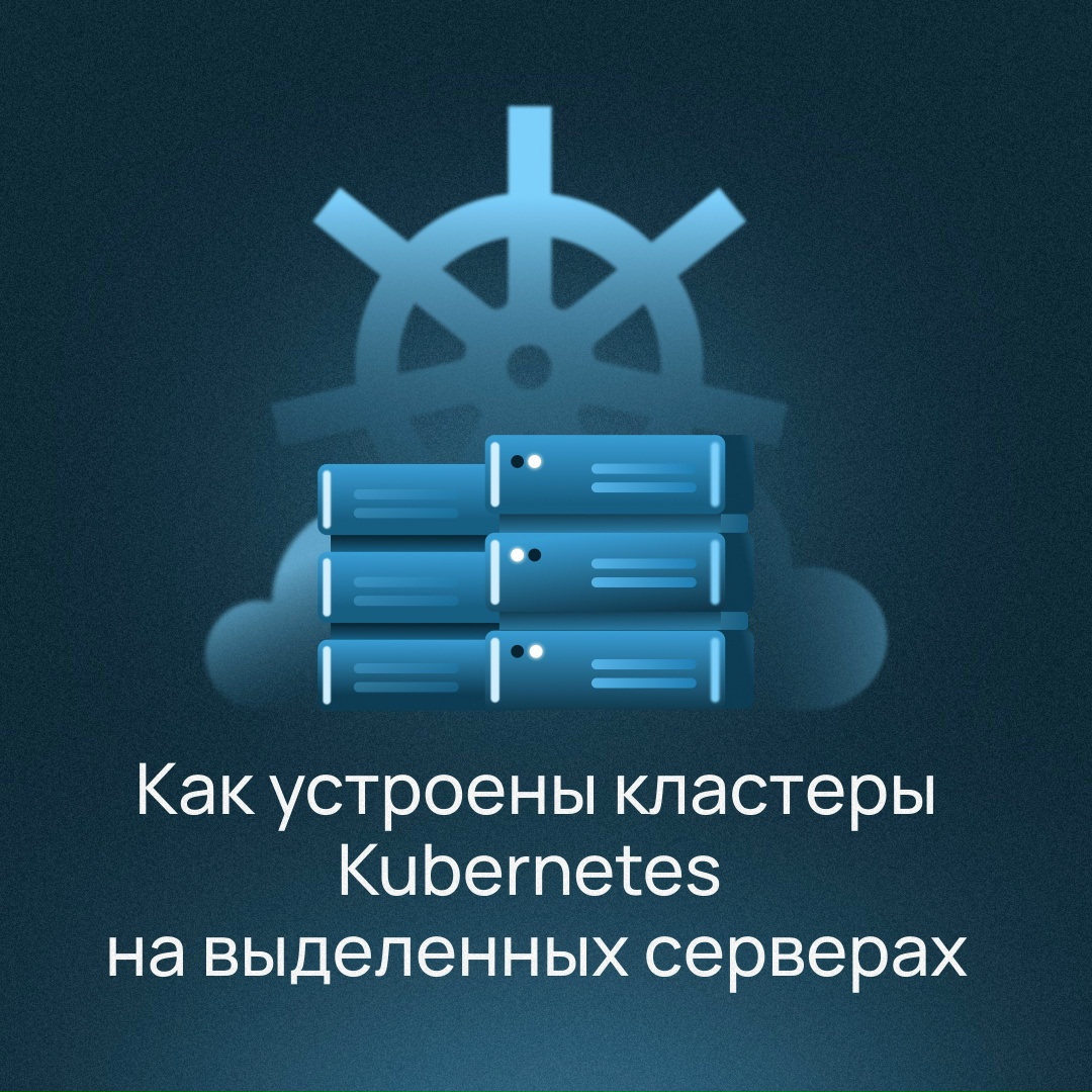 Гайд по настройке приложений в Kubernetes