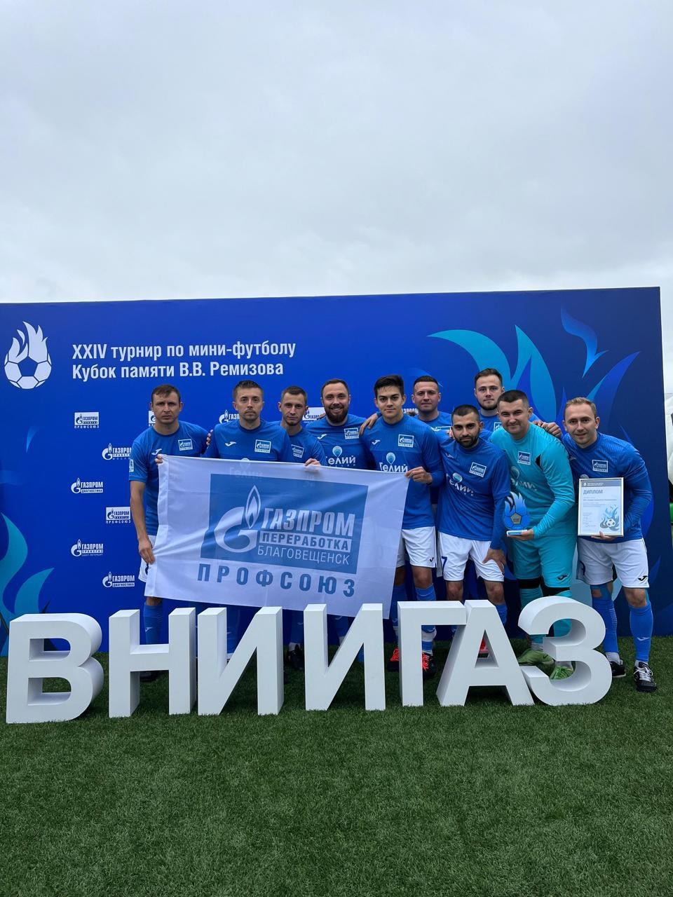 Дебют амурских газопереработчиков на корпоративном футбольном турнире в Санкт-Петербурге
