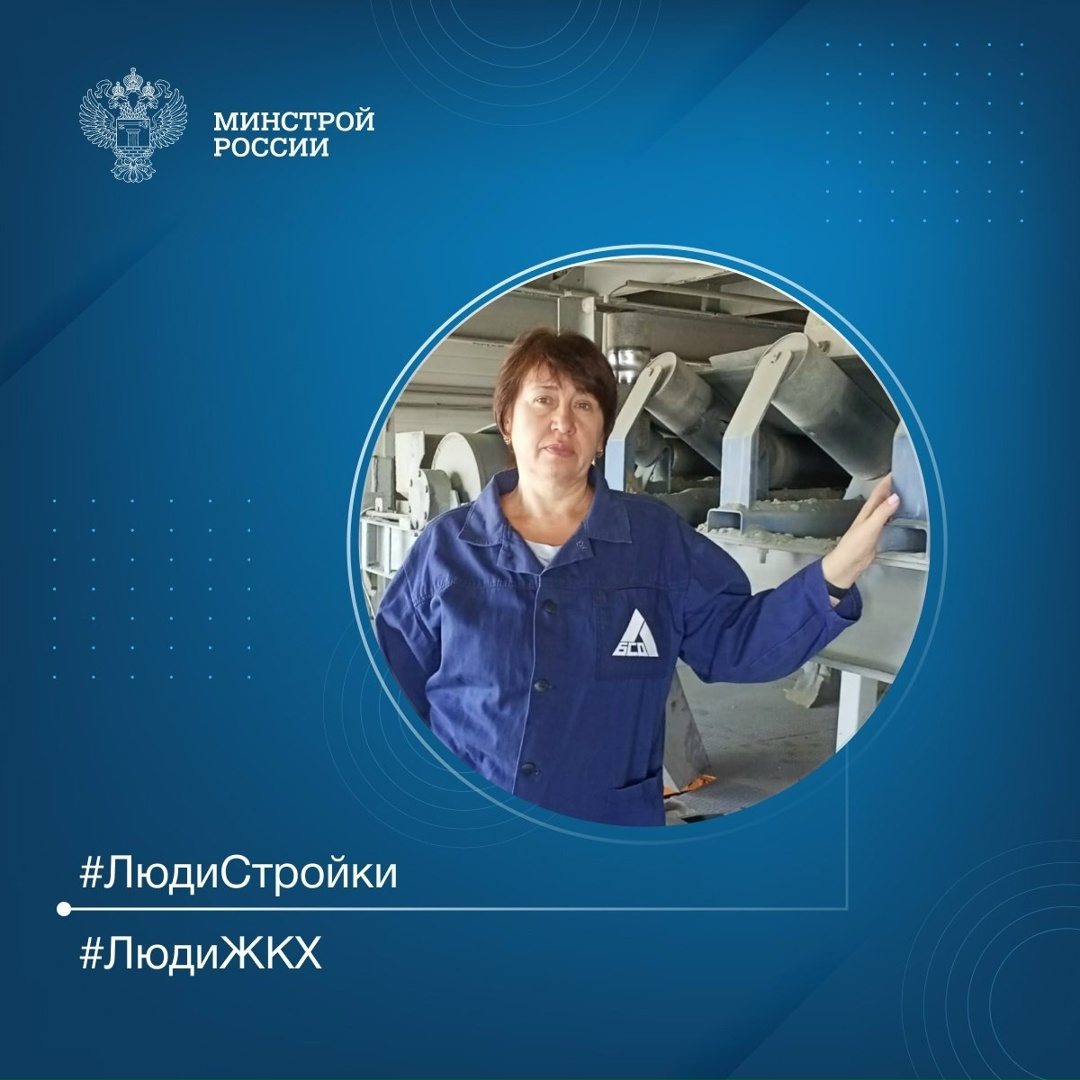 Продолжаем знакомить вас с профессионалами отрасли в рубрике #ЛюдиСтройки #ЛюдиЖКХ