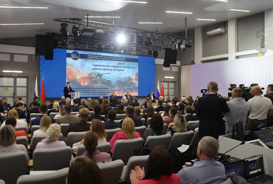 В Могилеве состоялось пленарное заседание Молодежного форума Союзного государства «Роль молодежи в сохранении и защите исторической памяти».