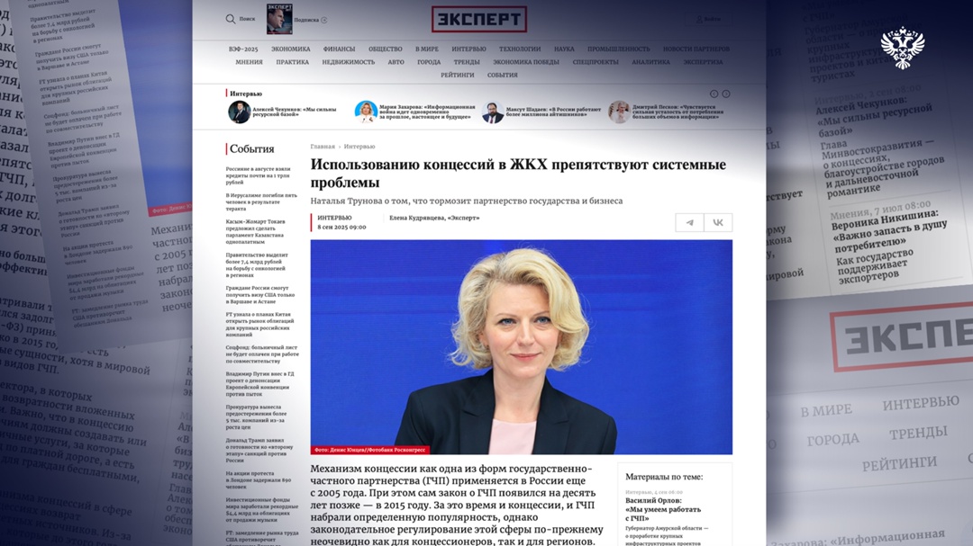 Использованию концессий в ЖКХ препятствуют системные проблемы