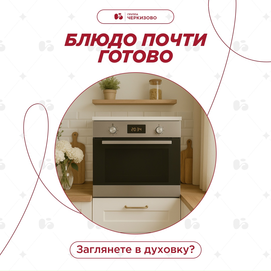 Под румяной сырной шапочкой может быть что угодно, но мы предлагаем кое-что необычное