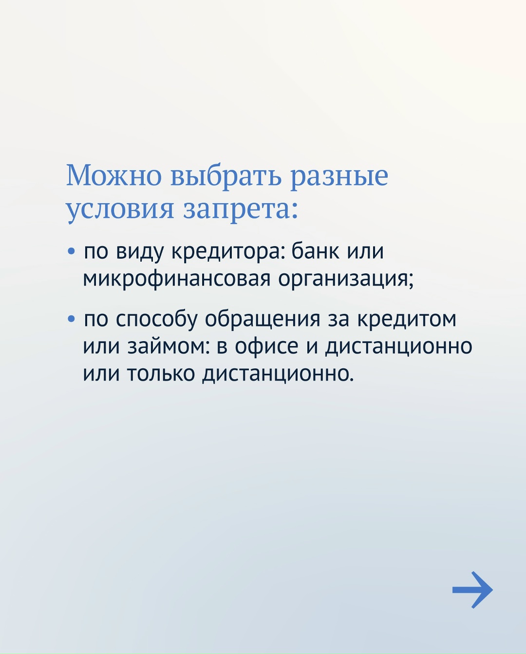 Еще не воспользовались самозапретом на кредиты?