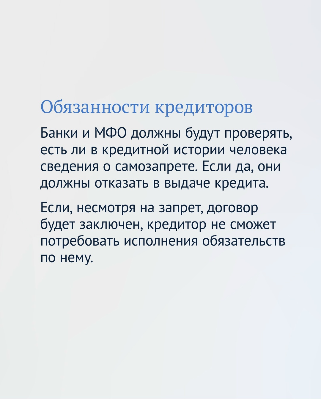 Еще не воспользовались самозапретом на кредиты?