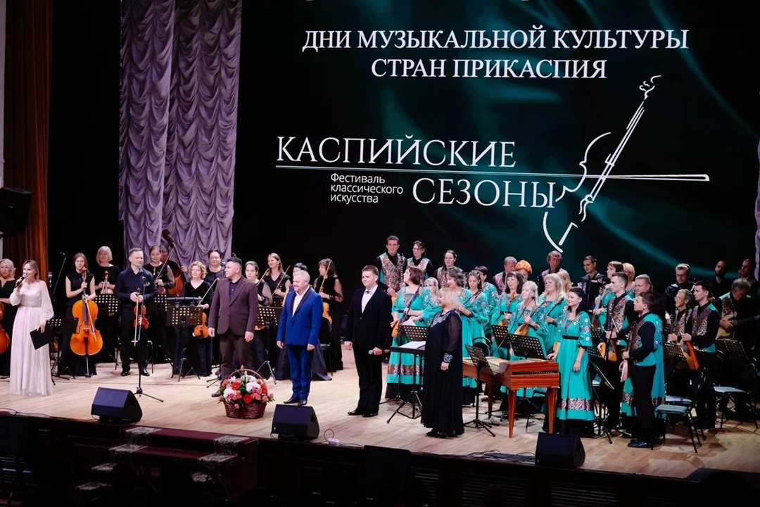 В Астрахани завершился Международный фестиваль классического искусства «Каспийские сезоны»