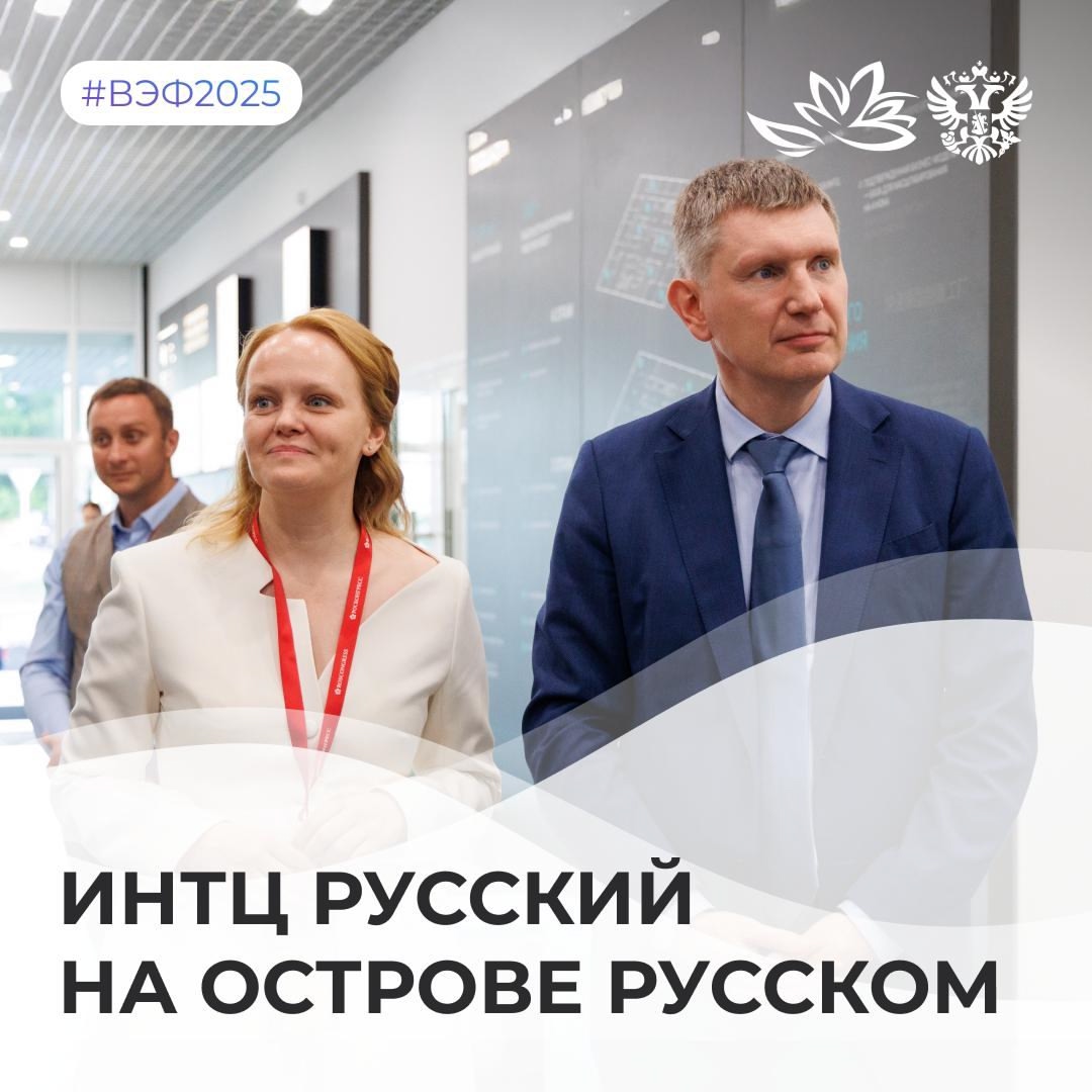 Знакомимся с новым ИНТЦ на Дальнем Востоке — первым технологическим центром такого масштаба в регионе