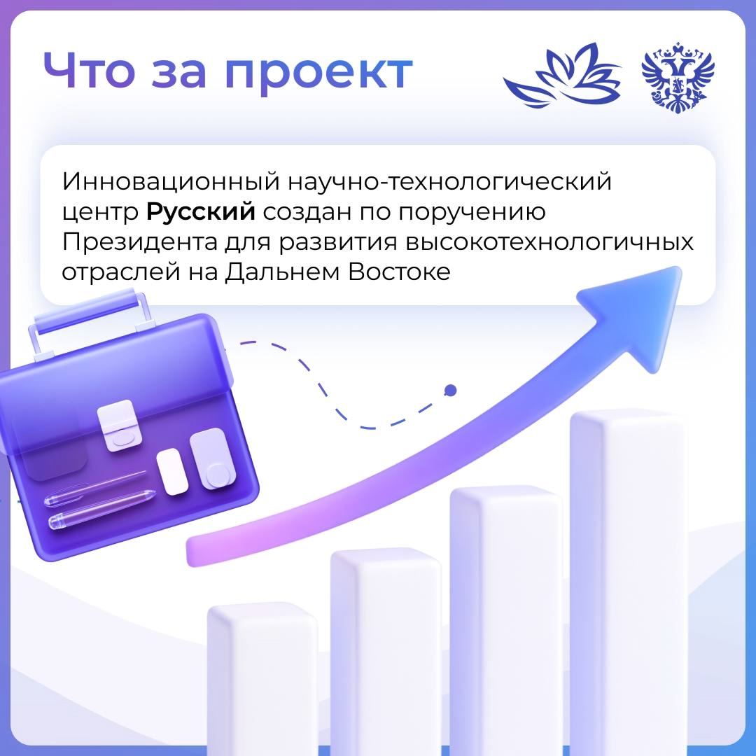 Знакомимся с новым ИНТЦ на Дальнем Востоке — первым технологическим центром такого масштаба в регионе