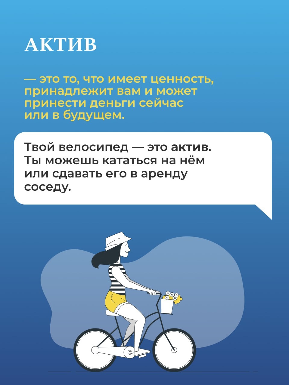 Быть финансистом — значит переводить «финансовый» на «человеческий» язык.