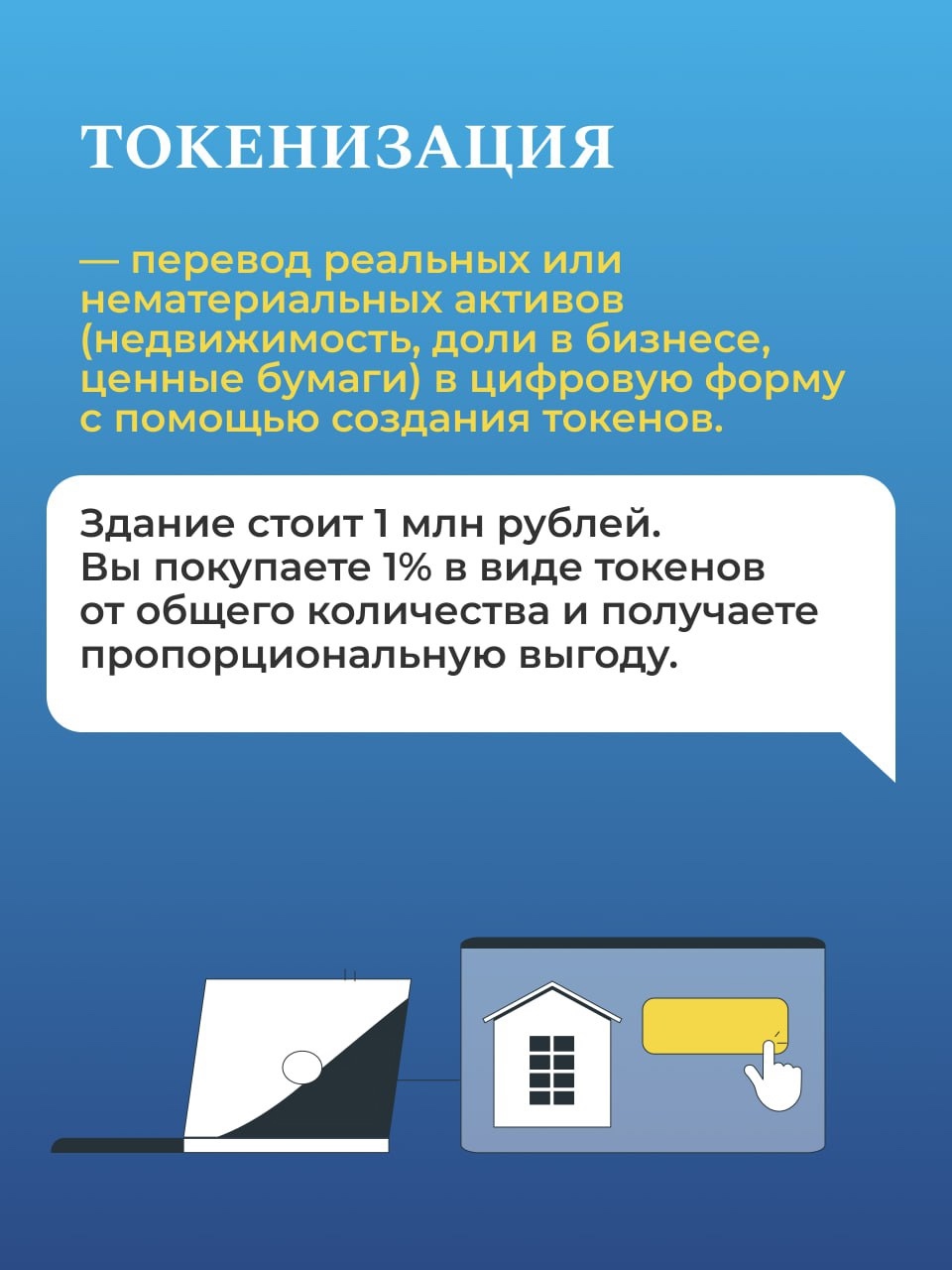 Быть финансистом — значит переводить «финансовый» на «человеческий» язык.