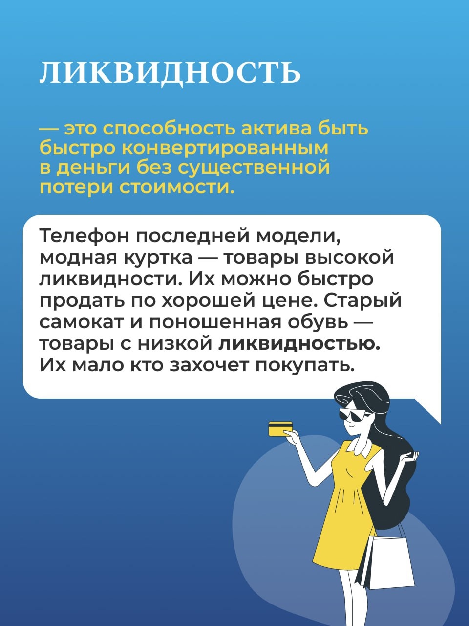 Быть финансистом — значит переводить «финансовый» на «человеческий» язык.