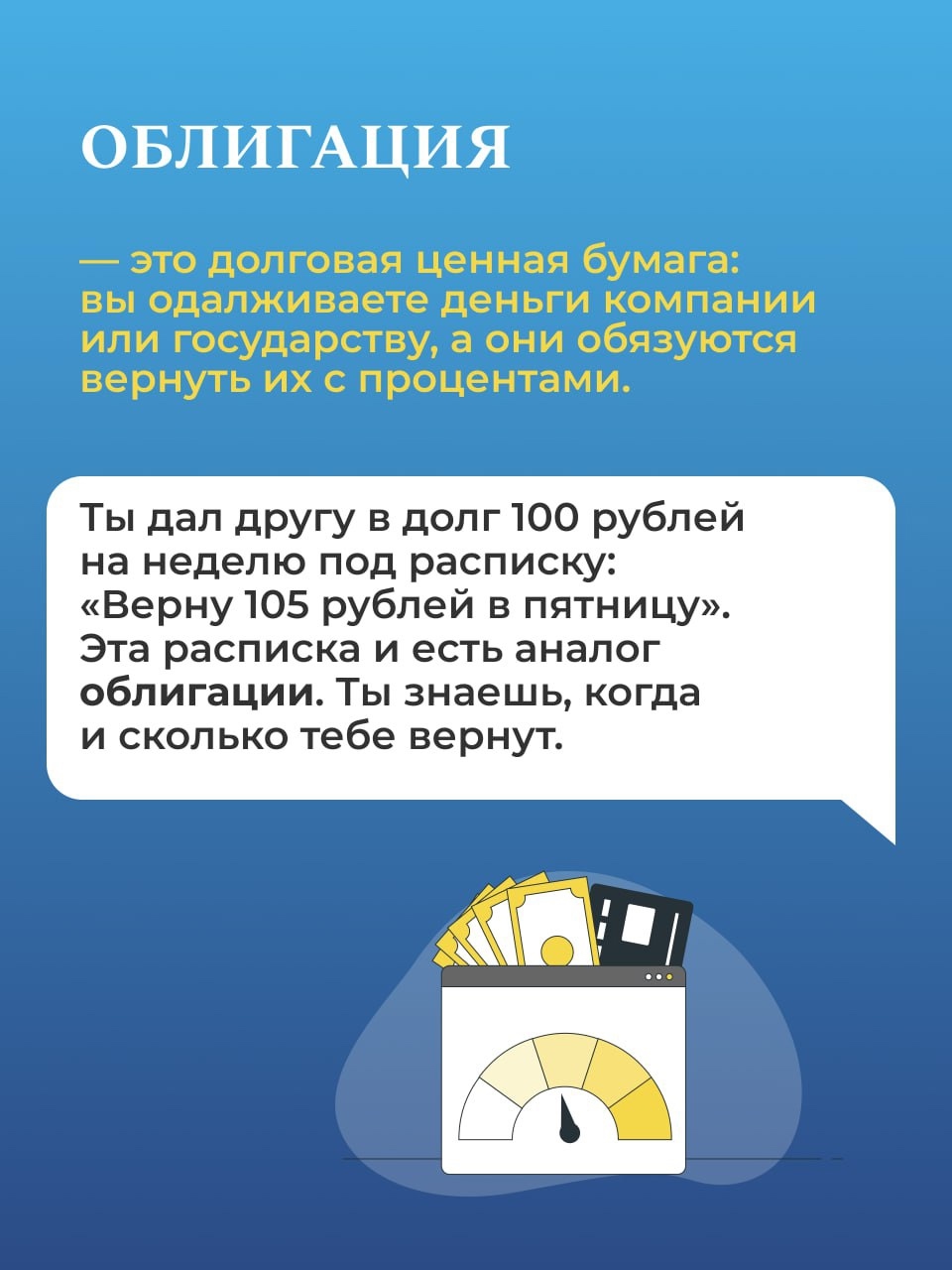Быть финансистом — значит переводить «финансовый» на «человеческий» язык.