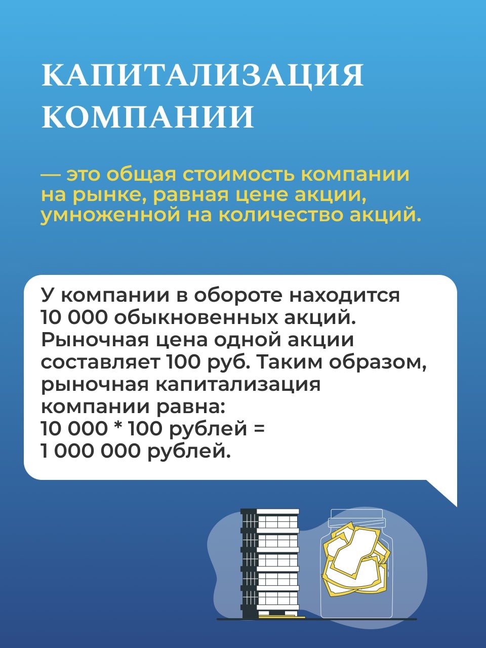 Быть финансистом — значит переводить «финансовый» на «человеческий» язык.