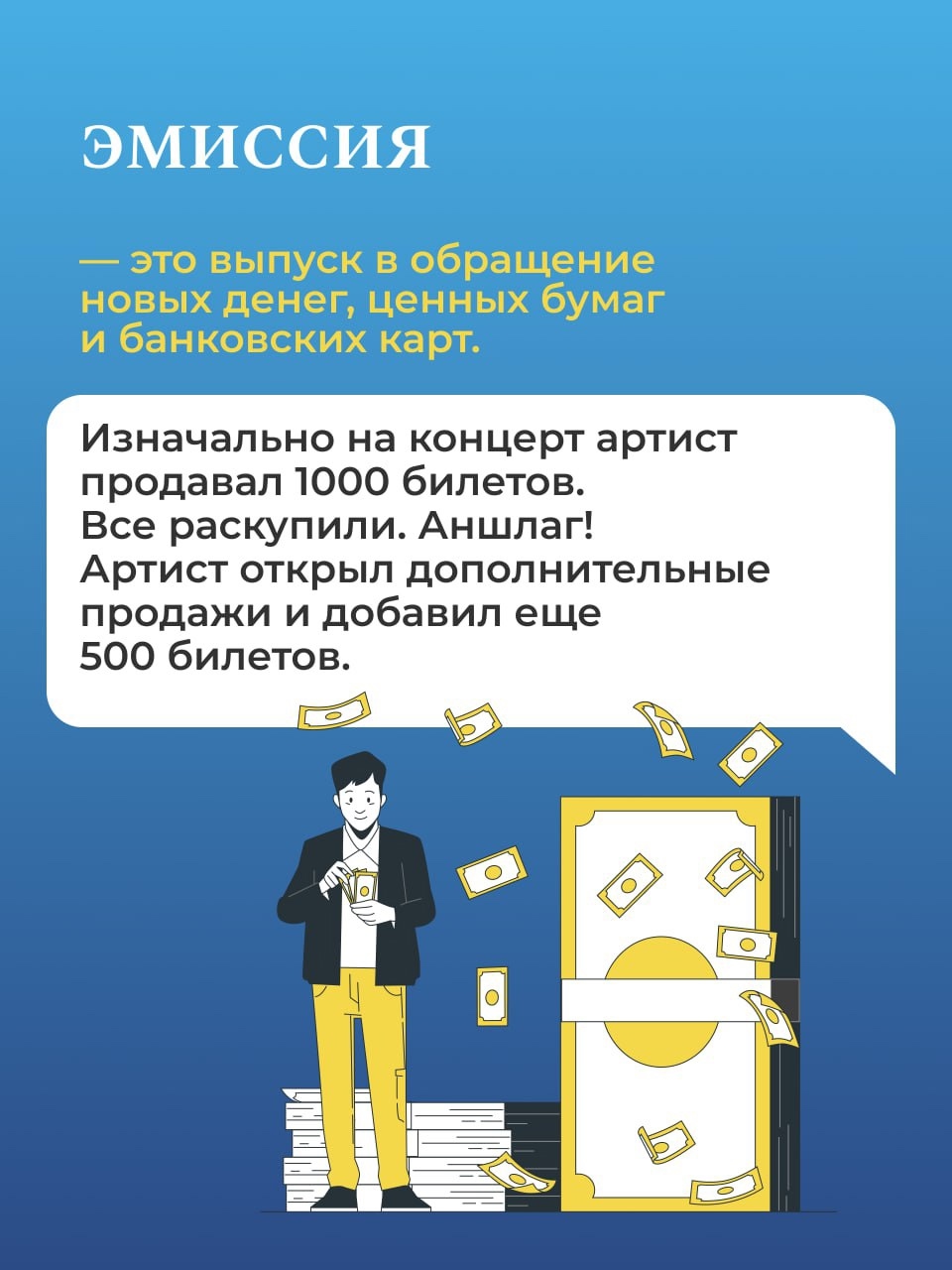 Быть финансистом — значит переводить «финансовый» на «человеческий» язык.