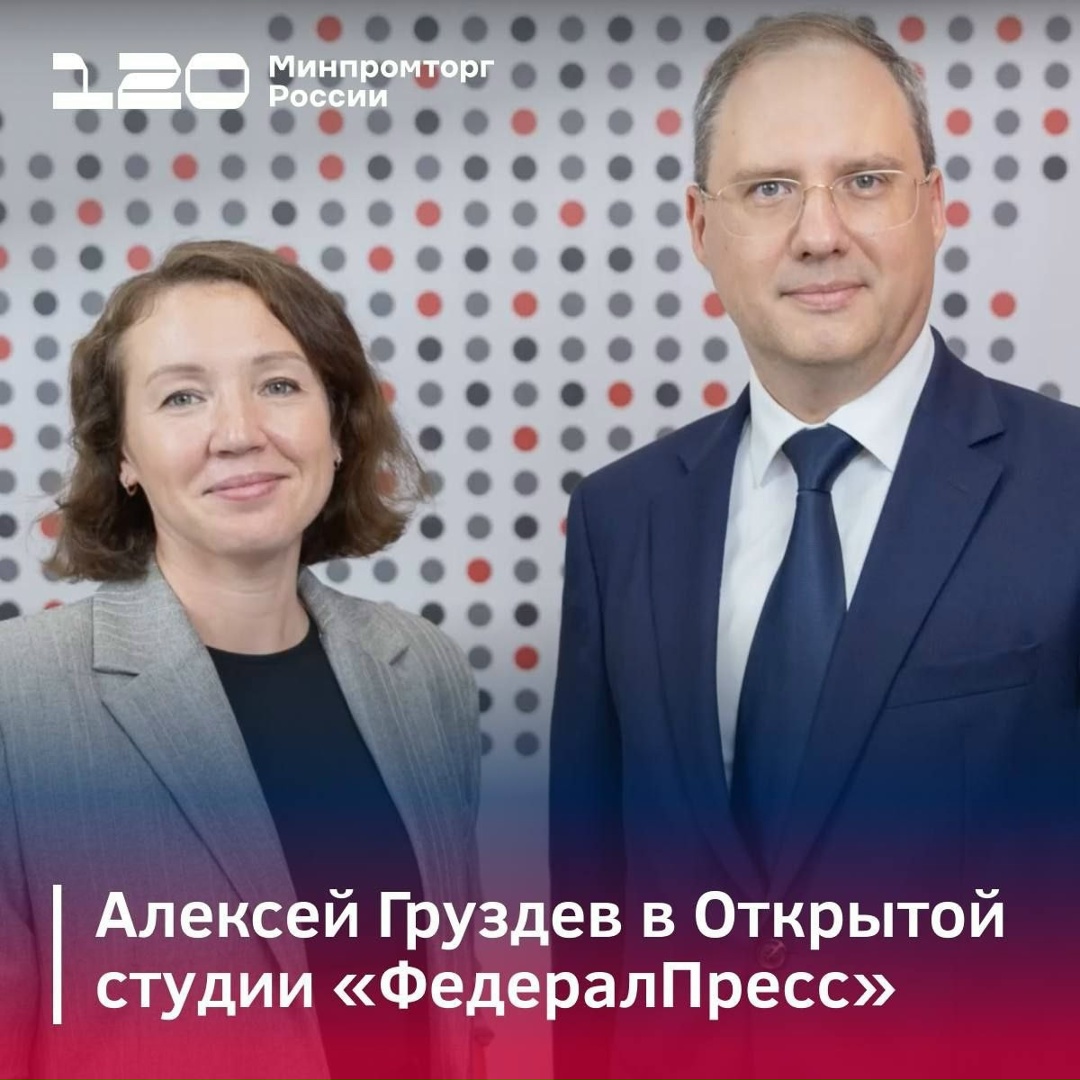 Алексей Груздев рассказал о развитии российского экспорта