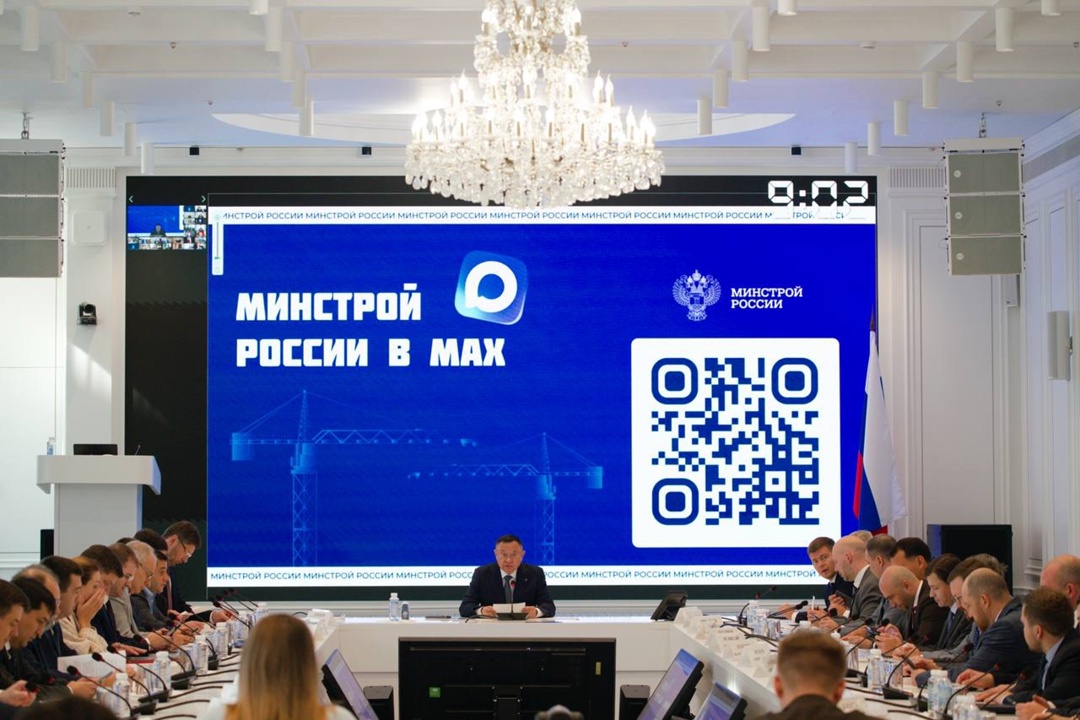 В Минстрое России прошло еженедельное оперативное совещание под председательством Министра строительства и ЖКХ РФ Ирека Файзуллина
